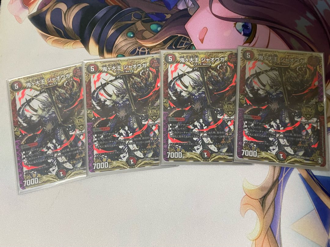 Oniga Daioh Jawoga KGM KM2/KM2