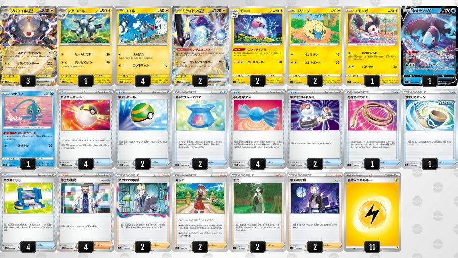 Magnezone decks by Olivia Tumegawa!