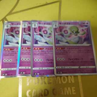 Gardevoir (R spec) 063/184 Arcana Shine