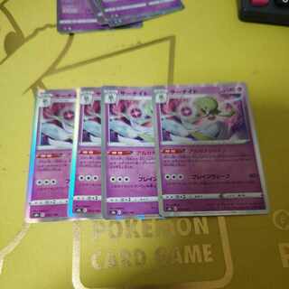 Gardevoir (R spec) 063/184 Arcana Shine