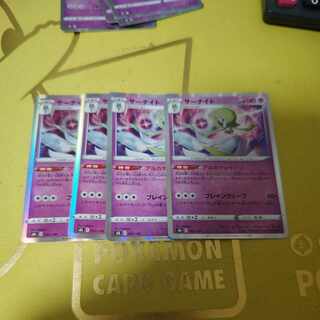 Gardevoir (R spec) 063/184 Arcana Shine