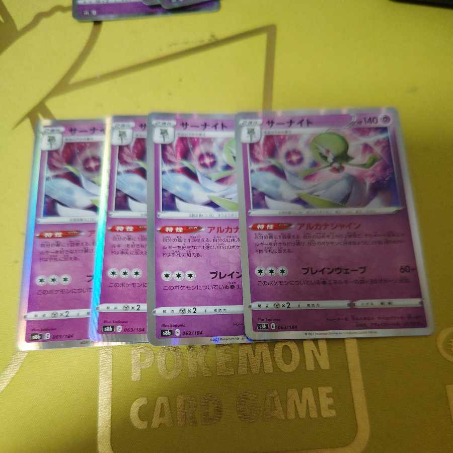 Gardevoir (R spec) 063/184 Arcana Shine