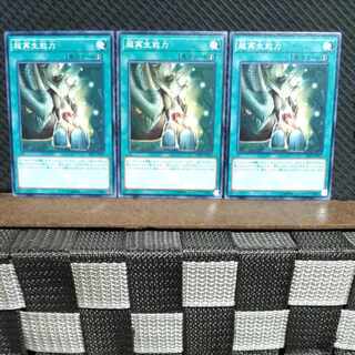 Popotan] Yu-Gi-Oh! #1068 Super Rejuvenation - Normal 3 copies