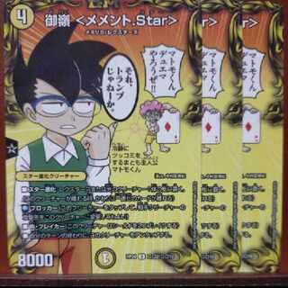 end1494セット割引　御嶺 ＜メメント.Star＞ U-foil コロ2/コロ10