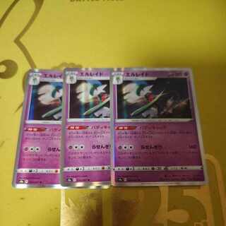 Gallade R 034/067 Buddy Catch