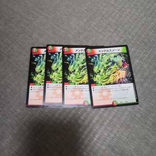 激安特価 メンデルスゾーン 4枚セット