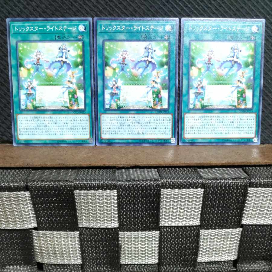 Popotan] Yu-Gi-Oh! #1069 Trickstar Light Stage - Normal - 3