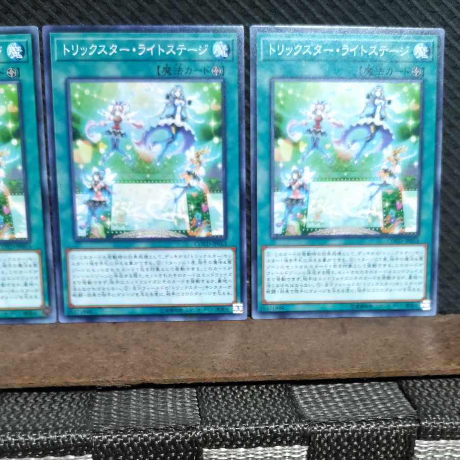 Popotan] Yu-Gi-Oh! #1069 Trickstar Light Stage - Normal - 3