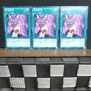 Popotan] Yu-Gi-Oh #1070 Super Rush Headlong Normal 3 copies