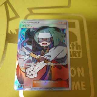 Channeler SR 105/094 Rated B-