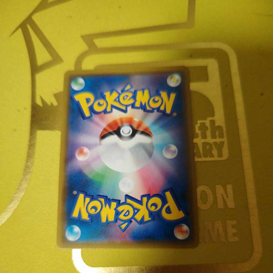 Channeler SR 105/094 Rated B-