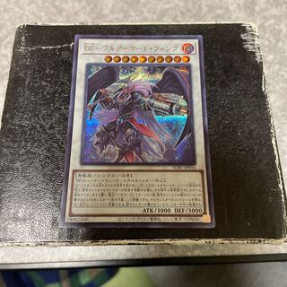 BF-Full Armored Wing Secret Rare JP056