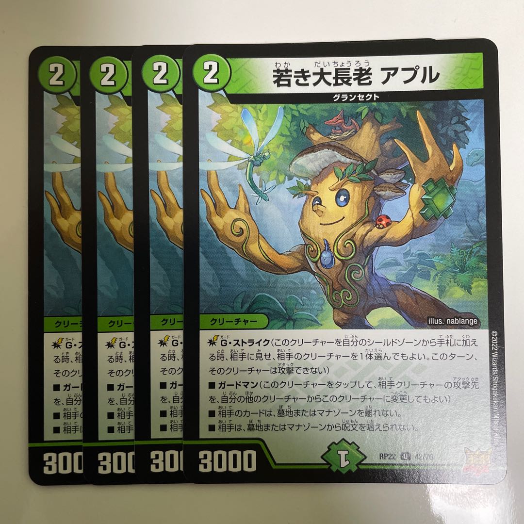 Young Grand Elder Apul U 42/76