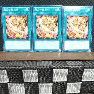 【ぽぽたん】遊戯王  #1071  超力の聖刻印 3枚 ノーマル