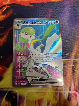 サーナイトex SR 092/078