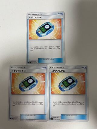 スタジアムナビ