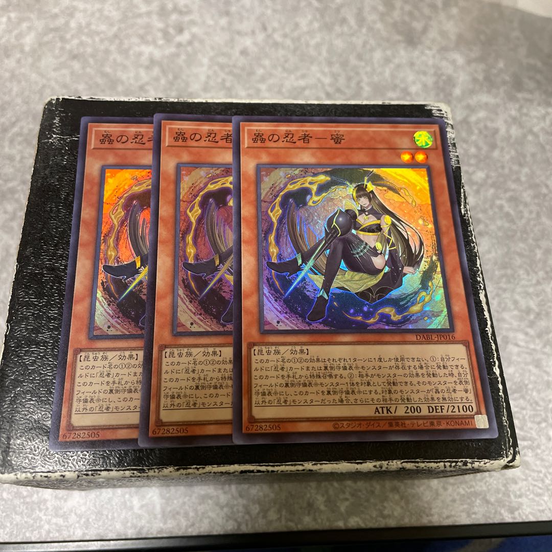 Mushi-ninja - honey 3 Super Rare