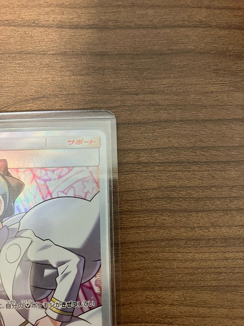 ポケモン - コルニの気合いSR PSA10鑑定済〕コルニの気合い【SR】{079/070}
