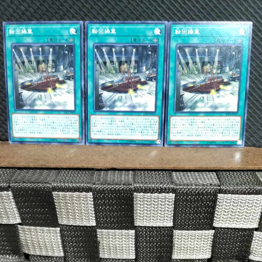 Popotan] Yu-Gi-Oh! #1072 Revolving Switchyard - Normal - 3 copies