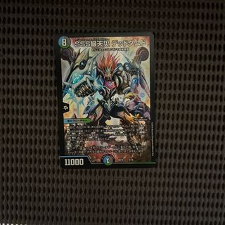 SSS class natural disaster Dead Damned 2/18