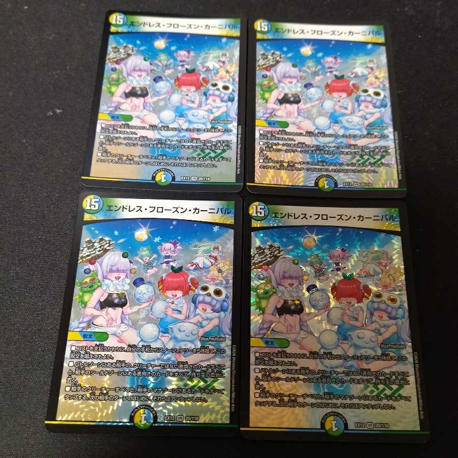 Endless Frozen Carnival VR 20/110 4 sheets