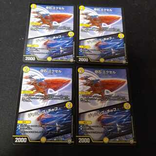 Odd Stone Mixel｜Jamming Chaff R 4 pieces