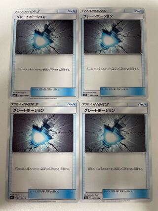 Great Potion U 081/094 4 sheets