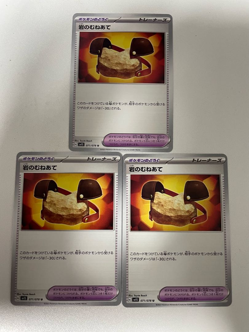 Rocky shanks U 071/078 3 sheets