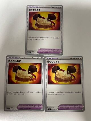 Rocky shanks U 071/078 3 sheets