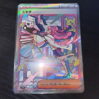 Very beautiful] Mimosa SAR 105/078s