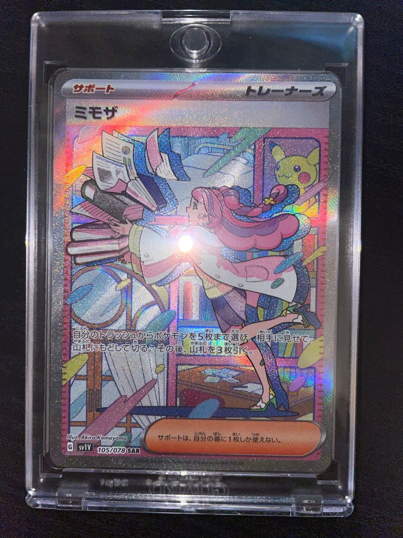 Very beautiful] Mimosa SAR 105/078s