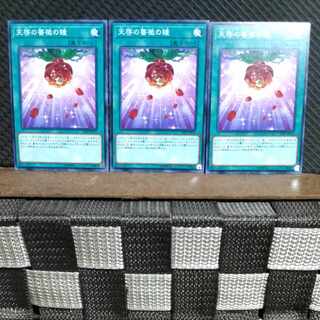 【ぽぽたん】遊戯王  #1075  天啓の薔薇の鐘  ノーマル  3枚