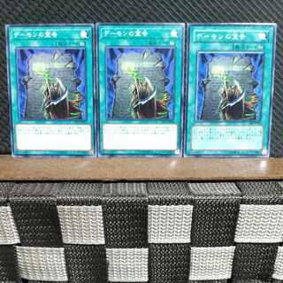 Popotan] Yu-Gi-Oh #1076 Archfiend's Oath Normal 3 copies