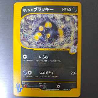 カリンのブラッキー」の激安通販 | magi