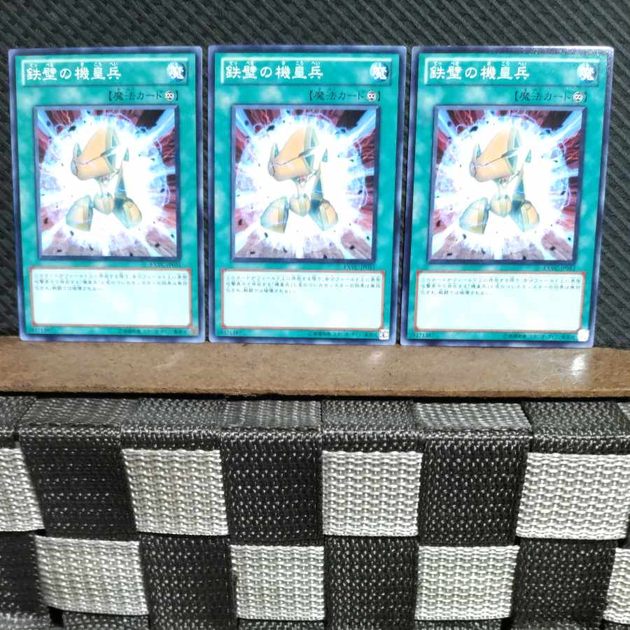 Popotan] Yu-Gi-Oh #1077 The Resolute Meklord Army 3 Normal