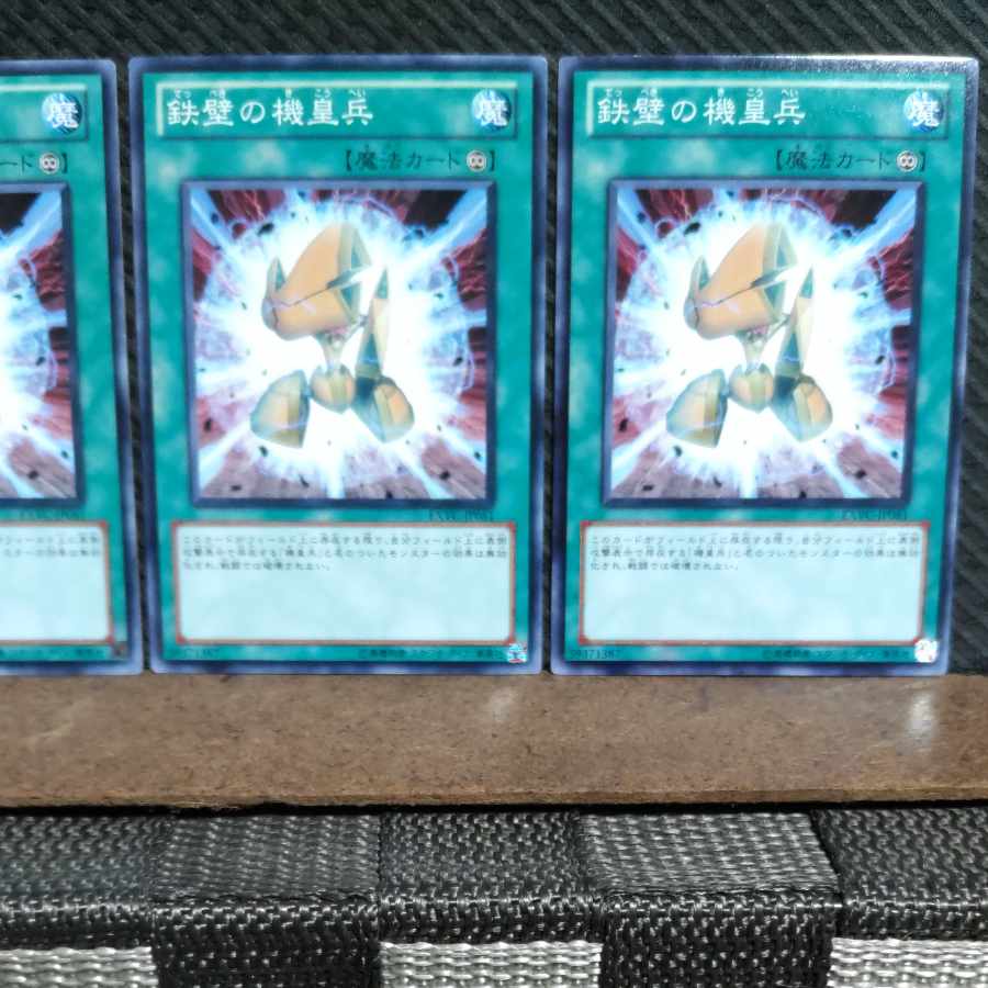 Popotan] Yu-Gi-Oh #1077 The Resolute Meklord Army 3 Normal