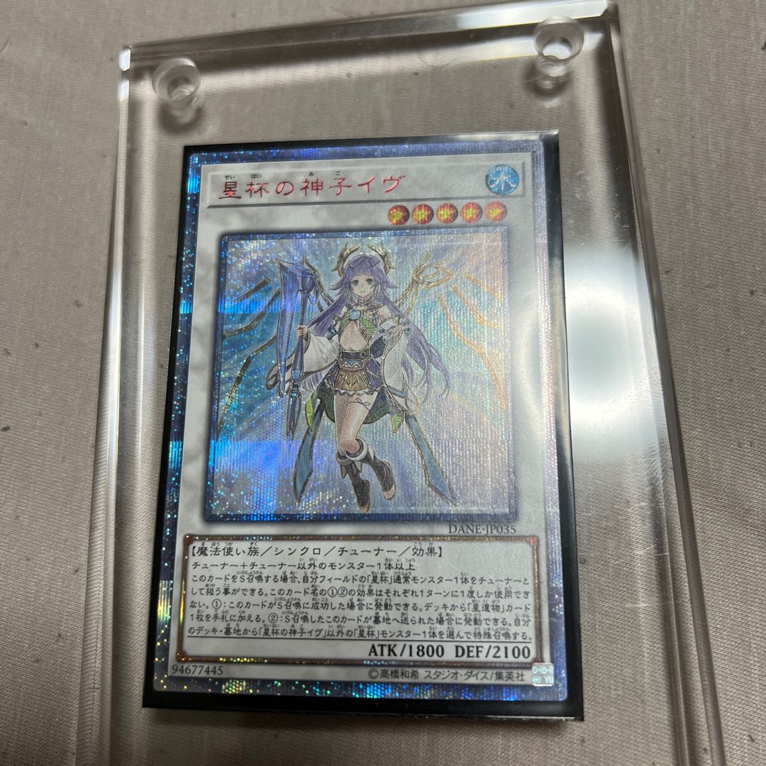 Yu-Gi-Oh Ib the World Chalice Justiciar 20th