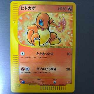 Charmander 004/018 McDonald's Promo