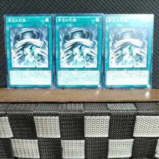 Popotan] Yu-Gi-Oh #1078 The Monarchs Stormforth Normal 3 Cards