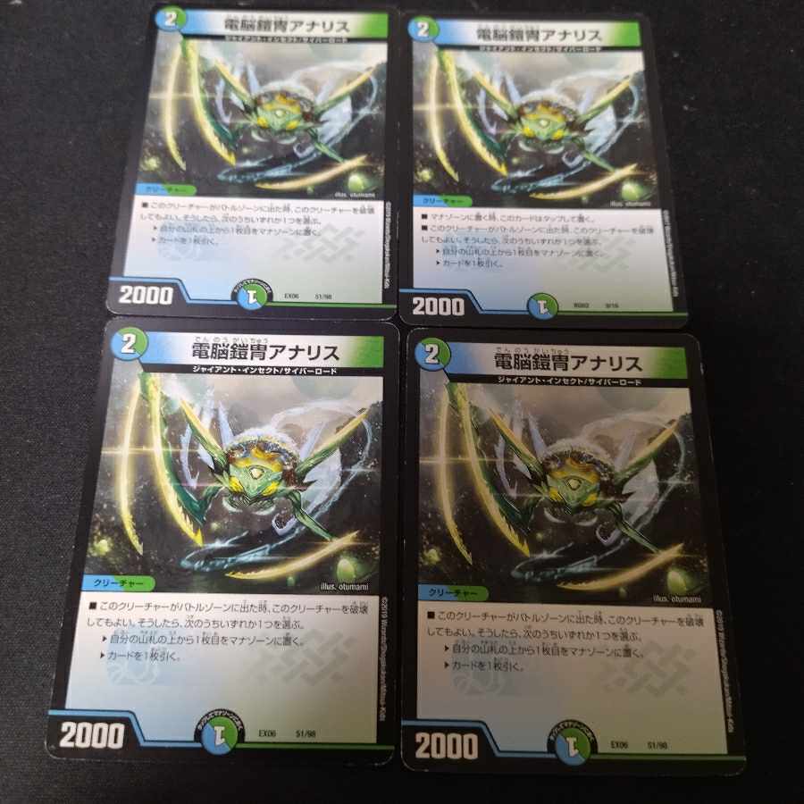 4 pieces of electric armor Ana Squirrel