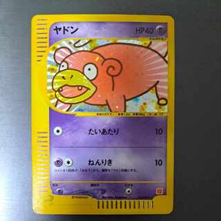 ヤドン 014/018 マクドナルドプロモの通販 たく（1412216995