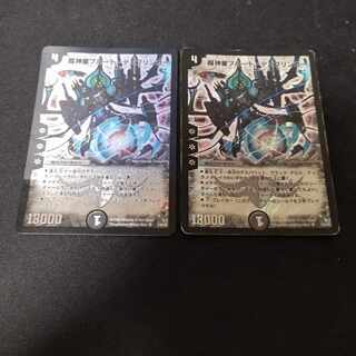 Psychic God Star Pluto Deathbringer SR 2 copies