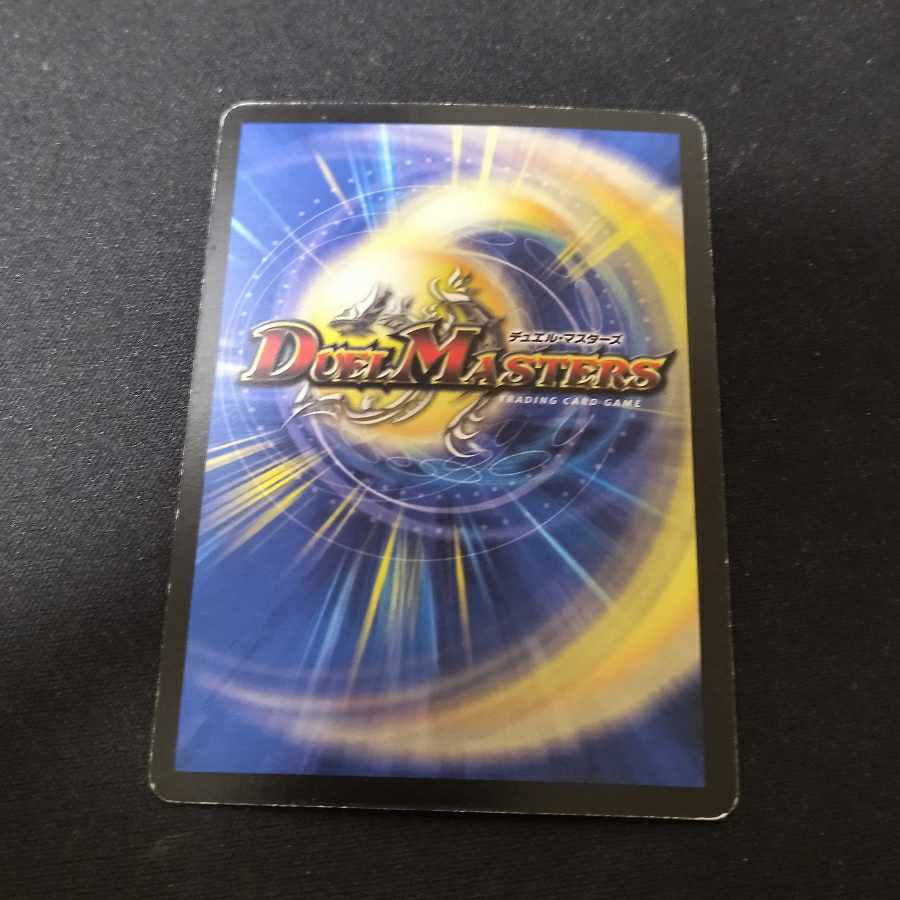 Necrodragon Bryzenaga SR