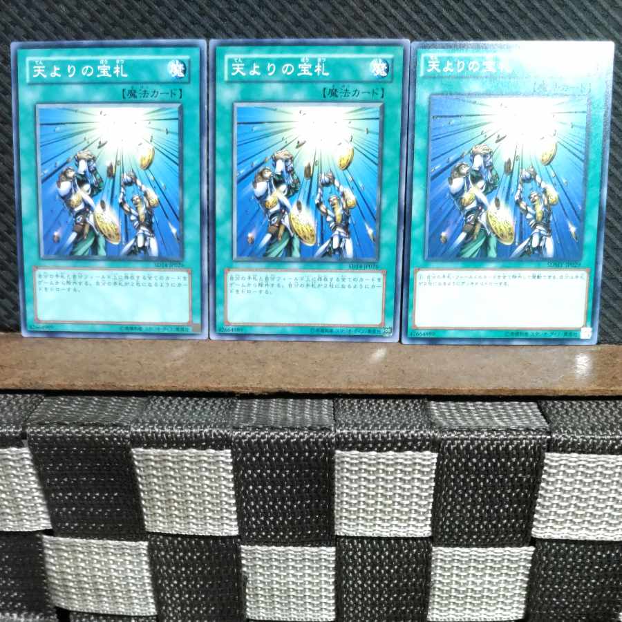 Popotan] Yu-Gi-Oh! #1079 Card of Sanctity Normal 3 copies