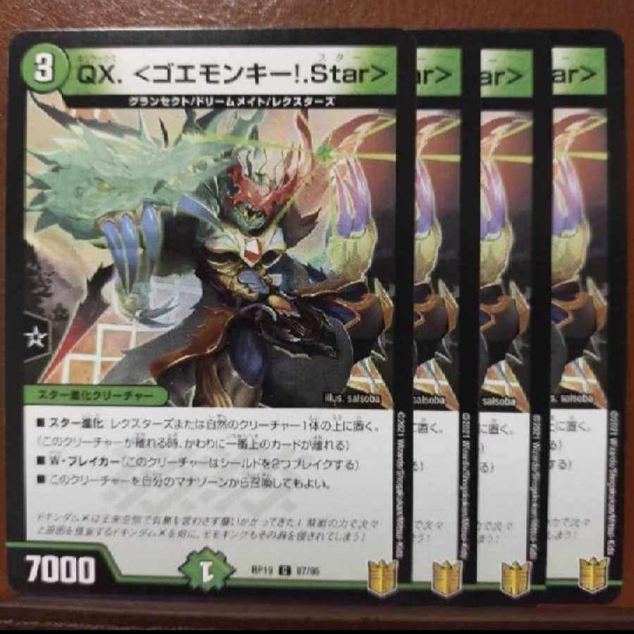 kin1419-1420 set discount QX.<goemonkey! .Star> C 87/95