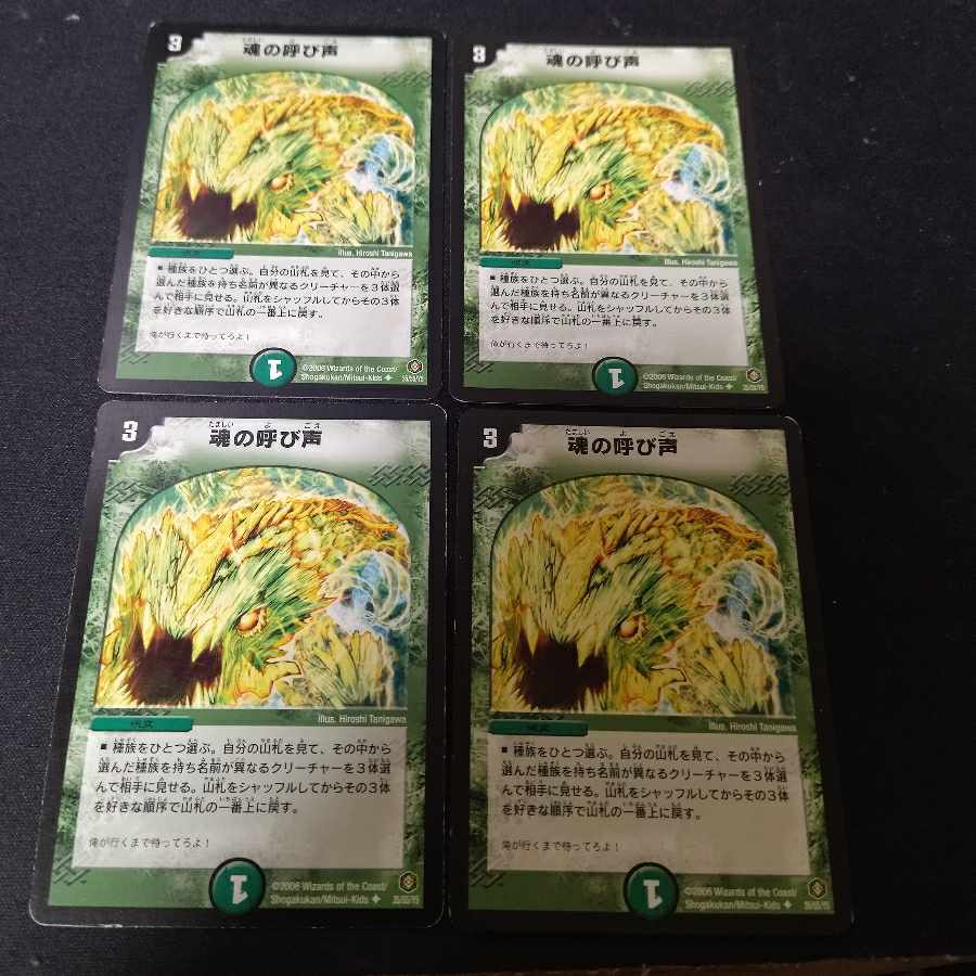 The Call of the Soul U 35/55/Y5 4 copies