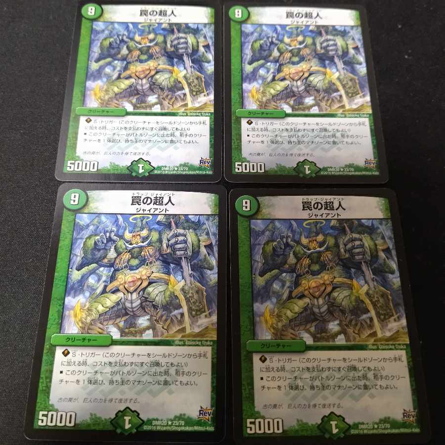 Psychic person of trap R 4 copies