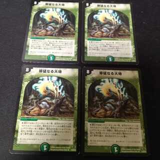 Ferocious Earth R 12/55/Y6 4 copies