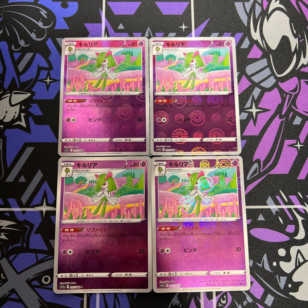 キルリア(ミラー) リファイン