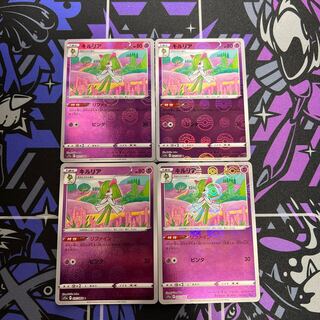 キルリア(ミラー) リファイン